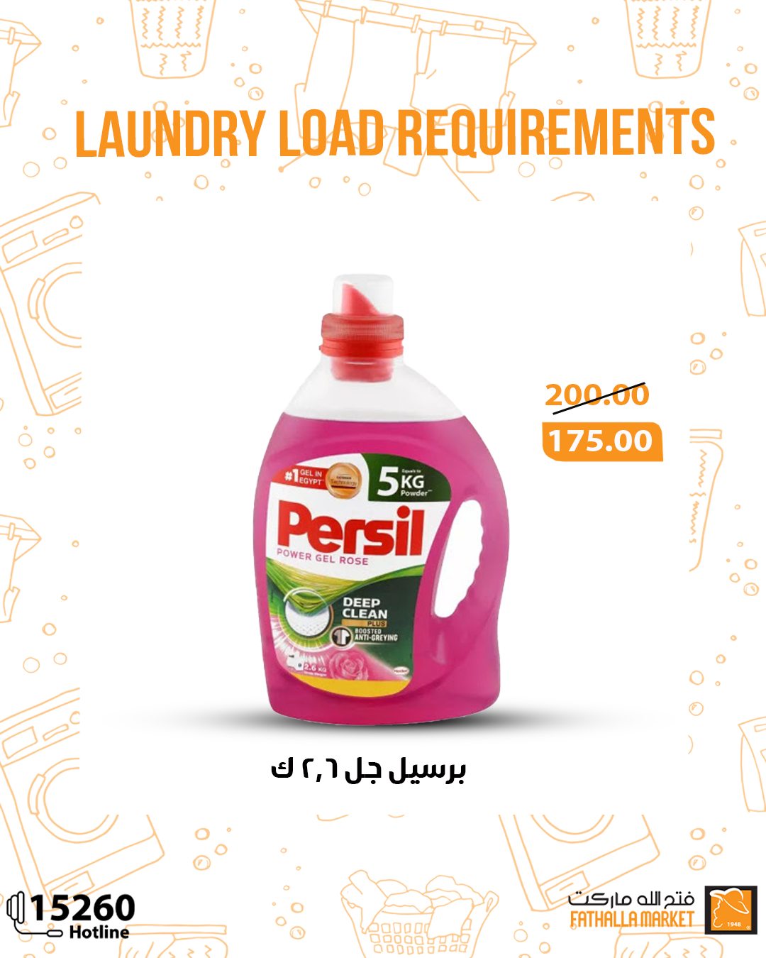fathalla offers from 1may to 11may 2025 عروض فتح الله من 1 مايو حتى 11 مايو 2025 صفحة رقم 6